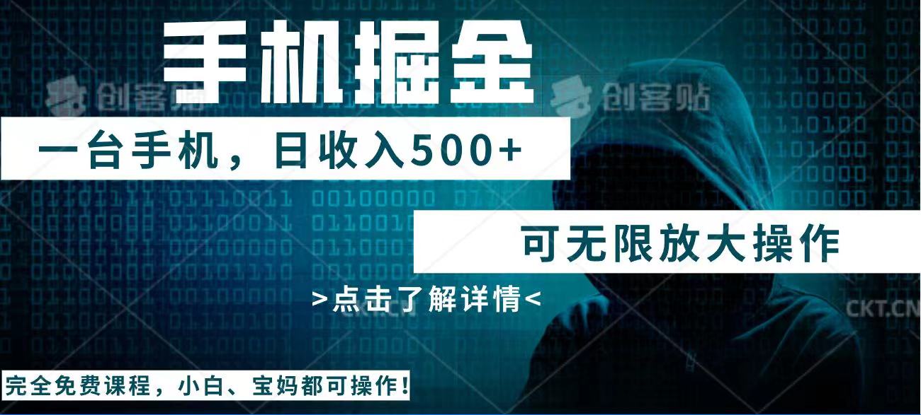 （14171期）利用快递进行掘金，每天玩玩手机就能日入500+，可无限放大操作-个人技术分享